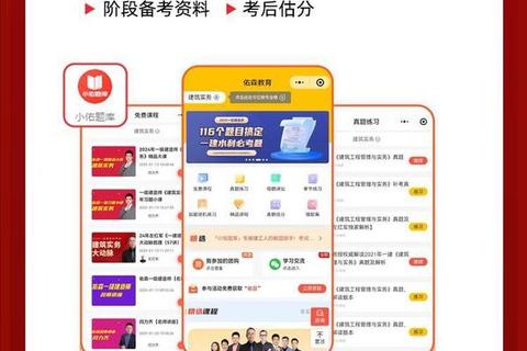 红宝书APP官网下载_正版安装包一键获取与使用教程 红宝书APP官网下载_正版安装包一键获取与使用教程