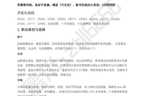 征途手游高手进阶指南细节制胜与战力提升技巧