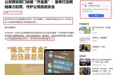 人肉是什么意思？隐私泄露困扰与正确应对防范方法解析