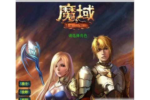 魔域变态版-无限魔石狂送_经典幻兽觉醒_新区激战开启 魔域变态版-无限魔石狂送_经典幻兽觉醒_新区激战开启