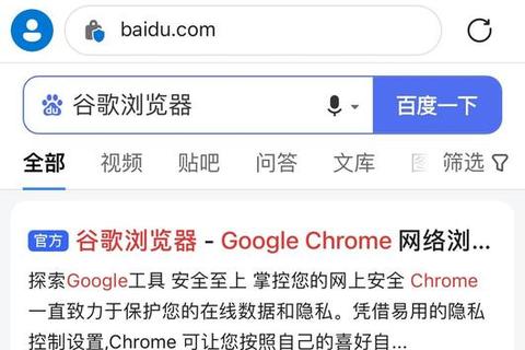 谷歌浏览器手机版下载教程-安卓与iOS安装步骤详解