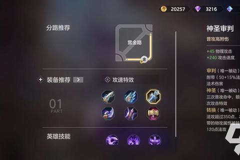 美杜莎高胜率出装路线——7.35版本逆风局团战技巧与后期核心打法详解