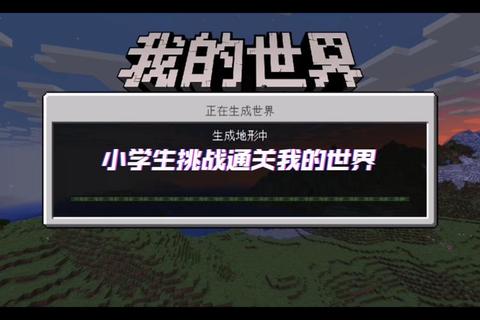 七日游戏生存挑战：从零开始的终极试炼与冒险征程