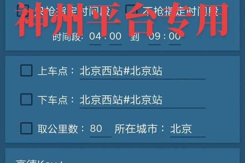 神州专车司机端官方下载指南_安全认证与快捷安装全解析