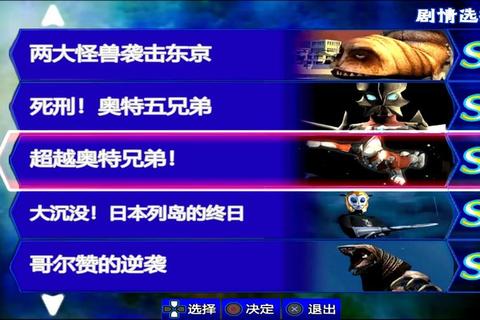 奥特曼格斗进化_全角色必杀技下载与对战攻略解析 奥特曼格斗进化_全角色必杀技下载与对战攻略解析