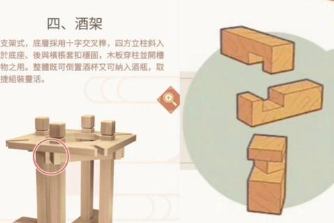 匠木手游新手必看榫卯结构解密与全关卡通关秘籍