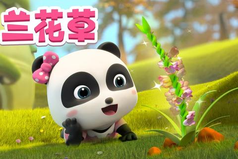 宝宝巴士免费下载_早教资源一键获取_海量儿歌动画随时畅享