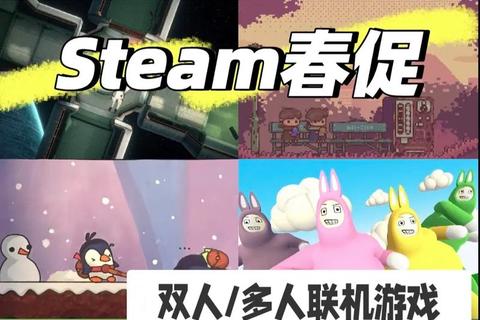 联机小游戏推荐:多人同乐必玩的休闲游戏合集 联机小游戏推荐:多人同乐必玩的休闲游戏合集