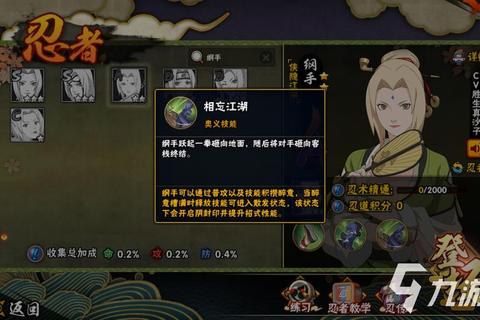 火影手游绝技能连招搭配与实战高胜率打法全面解析