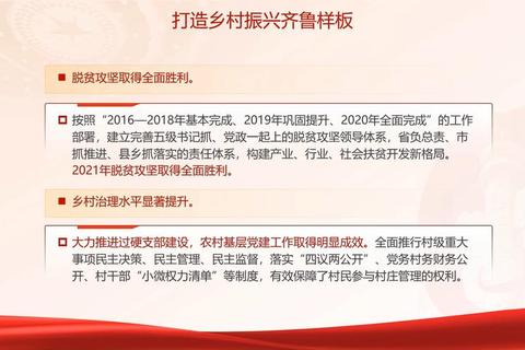 老区哪里发展困境待解？四维破局策略激活振兴新动能