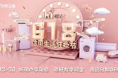 海尔嗨付怎么样解决高息难题低息分期方案轻松缓解资金压力