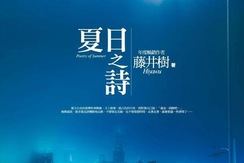 青空下的风物诗-与萤火虫共度的夏日物语 青空下的风物诗-与萤火虫共度的夏日物语
