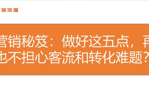客流频繁却转化低效？什么人什么往难题如何通过智能导流方案实现高效变现