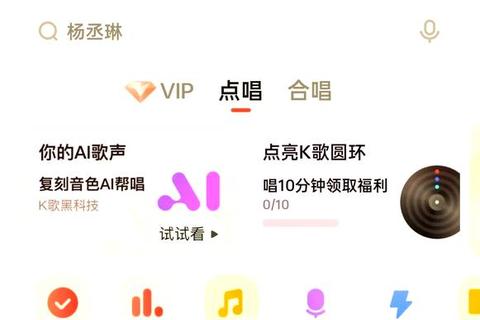 全民K歌下载教程-详细步骤解析及常见问题解答  第1张