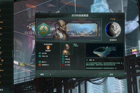 群星全面攻略从零开始制霸银河的帝国建设与科技树终极指南
