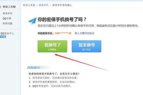 账号安全存隐患？QQ如何设置密保问题一步解决防护难题