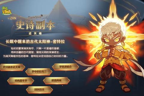 RO幻想大陆:跨职业协作与史诗副本冒险新篇章 RO幻想大陆:跨职业协作与史诗副本冒险新篇章