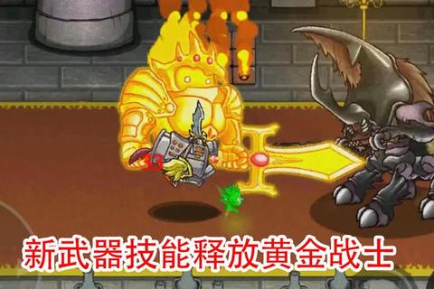 黄金之剑通关全攻略职业选择武器搭配及BOSS技巧详解