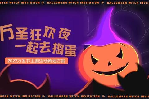 魔幻捣蛋夜-萌宝奇趣游戏大闯关_万圣节童乐总动员 魔幻捣蛋夜-萌宝奇趣游戏大闯关_万圣节童乐总动员