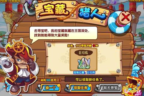 宝石猎人：深渊秘境夺宝冒险