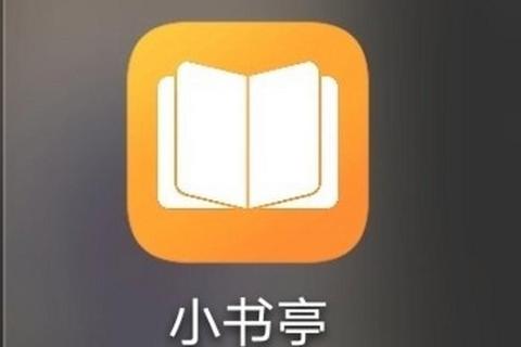 小书亭APP下载-免费畅读海量正版电子书籍资源