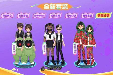 QQ飞车宠物排名最新版本速度与技能并存的顶级搭配推荐