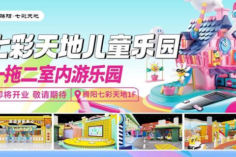 游园奇趣大冒险:闯关游戏嘉年华乐翻天 游园奇趣大冒险:闯关游戏嘉年华乐翻天