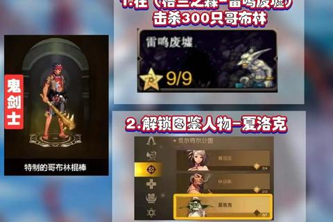2018弹弹堂手游高胜率武器搭配指南与隐藏关卡实战技巧全解析