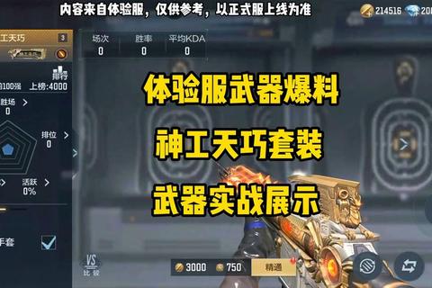 CF手游新手必看快速入门技巧与武器选择避坑指南
