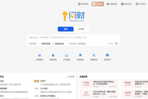 同花顺为什么没有评论功能缺失背后原因与用户应对策略解析