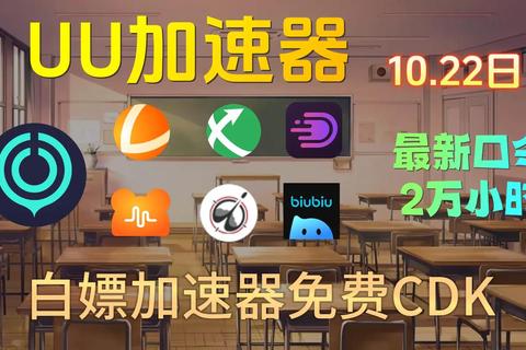 2023热门游戏加速器精选：低延迟高稳定全球服务器一键畅玩指南