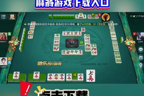 微乐麻将app下载-官方正版一键安装畅玩教程攻略 微乐麻将app下载-官方正版一键安装畅玩教程攻略