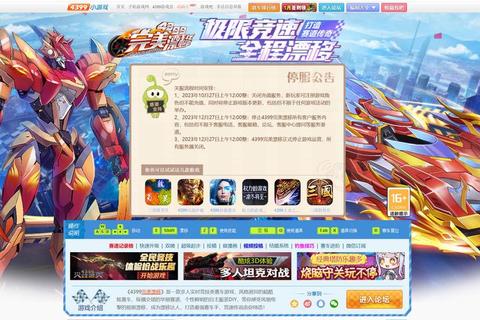 4399X小游戏精选-热门在线休闲游戏_经典网页游戏畅玩合集