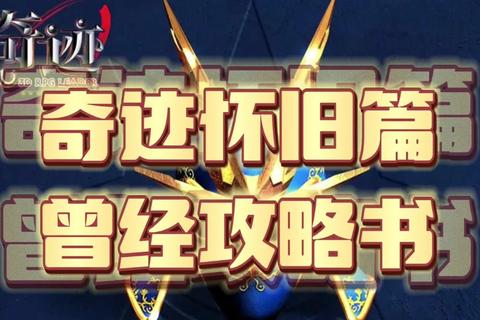 奇迹MU卡利玛神庙七层高阶怪物速刷技巧与BOSS战全解析