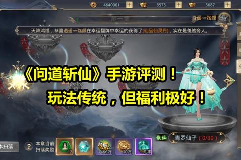 斩仙手游法宝系统提升技巧攻略视频实战教学详解