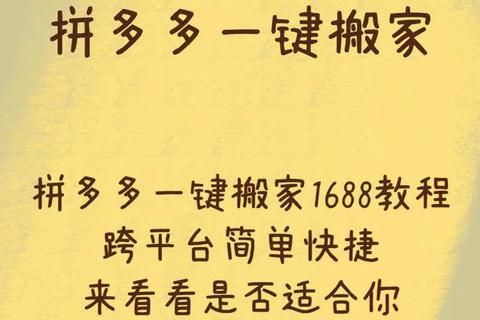 拼多多APP下载安装教程-三步快速完成享新人专享福利