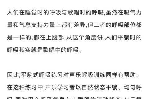 唱歌气息不稳高音吃力？揭秘如何锻炼气息的三大实用训练技巧