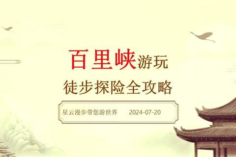 永茂谷全流程探索指南秘境隐藏任务与资源收集路线解析