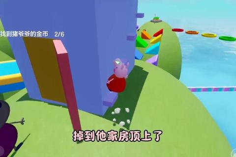佩奇趣味挑战营:亲子互动小游戏大冒险 佩奇趣味挑战营:亲子互动小游戏大冒险
