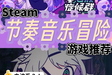 美乐幻境:音游新纪元_沉浸式节奏冒险体验之旅 美乐幻境:音游新纪元_沉浸式节奏冒险体验之旅
