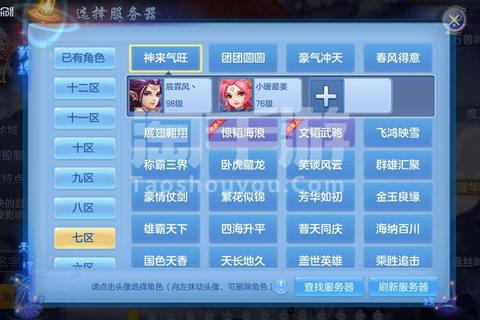 神武3手游平民玩家快速成长攻略 职业选择与资源分配省钱技巧解析