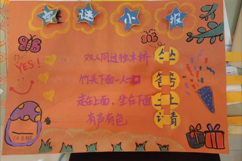 字谜挑战赛：趣味猜字游戏等你来解密或猜字大冒险