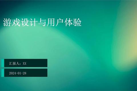 游戏设计核心机制解析：从用户体验到创新玩法构建