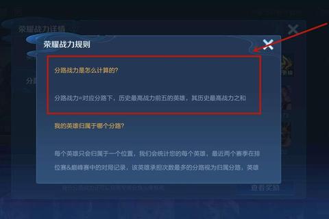 哪个县王者荣耀战力低？三招教你快速提升段位技巧