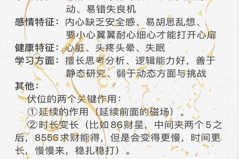 之谜：命运转轮中的红黑博弈与数字玄机