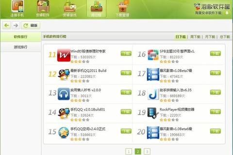 安卓APP下载中心-海量应用一键获取安全便捷
