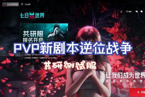 游戏测试版全面开启_诚邀玩家参与体验与反馈优化 游戏测试版全面开启_诚邀玩家参与体验与反馈优化