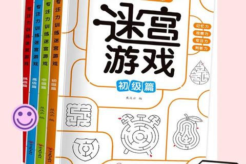 逻辑迷宫大闯关：解开谜题的思维训练营_你敢挑战吗