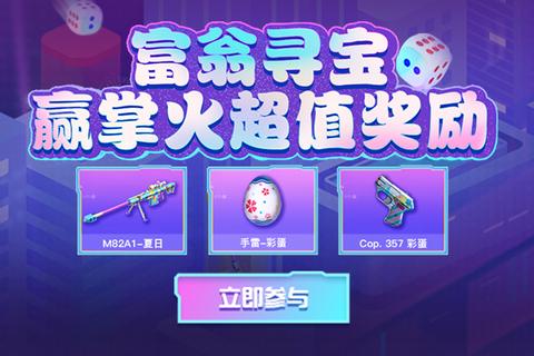 穿越寻宝手游全关卡通关秘籍与隐藏彩蛋解锁终极指南