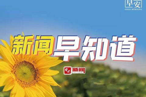 新闻早知道APP下载指南：实时资讯一键获取轻松掌握